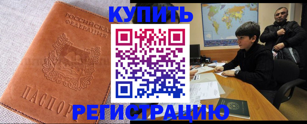 прописка от собственника в Красном Куте