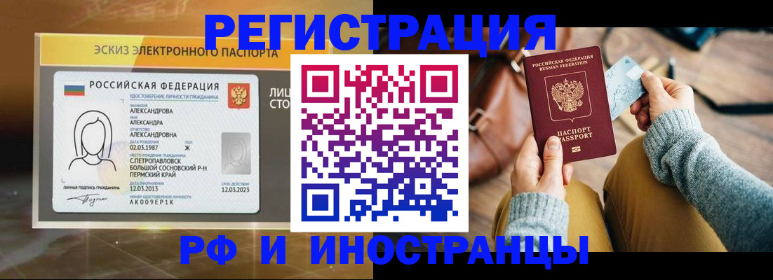 прописка для кредита в Красном Куте