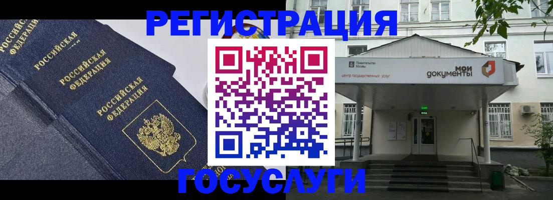 временная прописка в Красном Куте